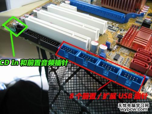 音頻和USB插接處