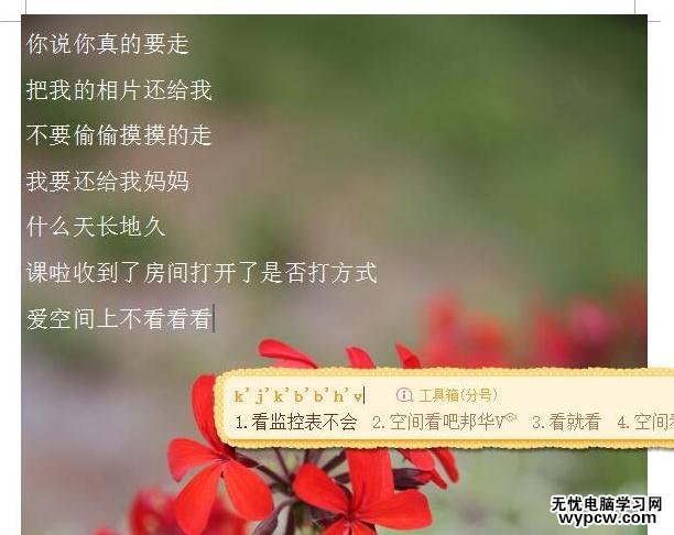 Word中2013版進行設置背景圖片的具體操作