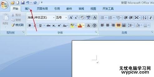 word怎么做柱形圖的兩種方法_如何用word做柱形圖
