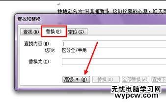 word怎么刪除分頁符的兩種方法_word刪除分頁符的教程