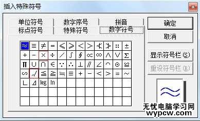 word對號怎么打？word如何打勾？