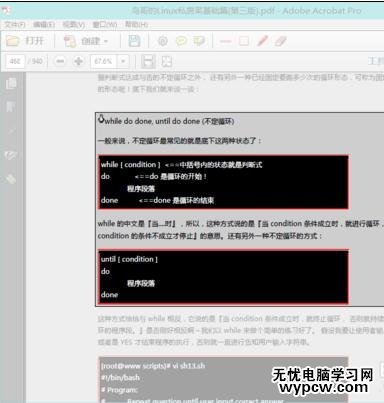 如何使用word2013屏幕截圖