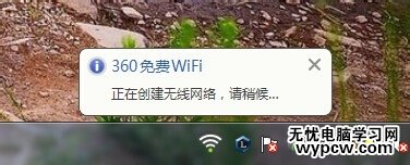 360免費(fèi)wifi怎么設(shè)置