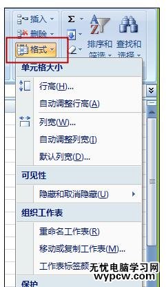 Word中進行自動換行的操作方法_Word中怎么進行自動換行
