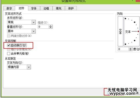 Word中進行自動換行的操作方法_Word中怎么進行自動換行