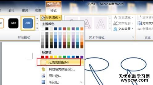 word如何制作魚骨圖_word制作魚骨圖的方法步驟