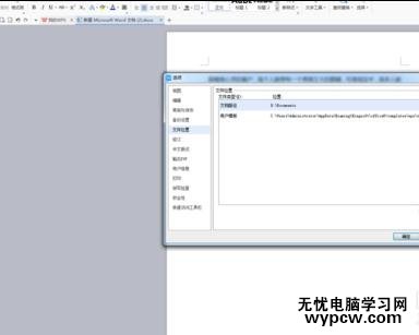 word文檔的基本操作教程_word文檔基本操作有哪些