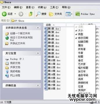 如何快速統(tǒng)計(jì)多個(gè)Word文檔的頁數(shù)_快速統(tǒng)計(jì)多個(gè)Word文檔頁數(shù)的技巧