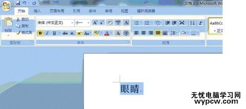 word設置字體的快捷鍵_word設置字體的方法