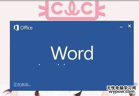 在word2013中如何顯示制表符