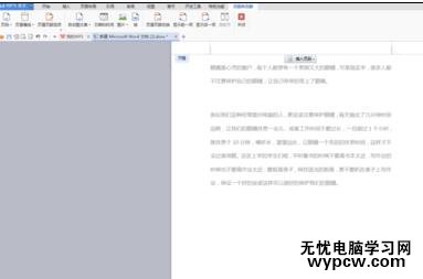word文檔的基本操作教程_word文檔基本操作有哪些
