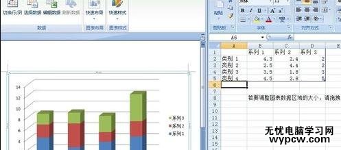 word怎么做柱形圖的兩種方法_如何用word做柱形圖