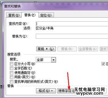 word怎么刪除分頁符的兩種方法_word刪除分頁符的教程