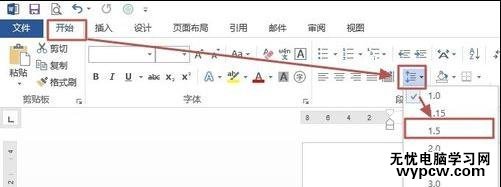 word2013中調整段落間距的三種技巧