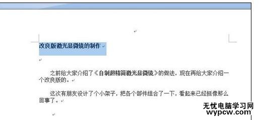 Word中2007版設(shè)置批注的操作技巧_Word中怎么設(shè)置圖片環(huán)繞方式