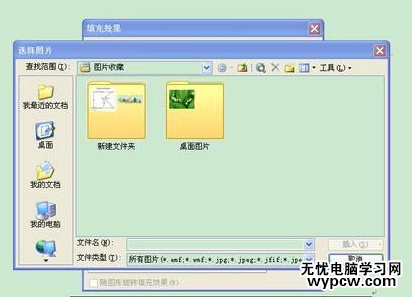 在word中怎么添加背景圖片及文字背景_在word中添加背景圖片及文字背景的方法