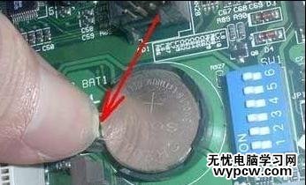 更換電腦主板電池的方法