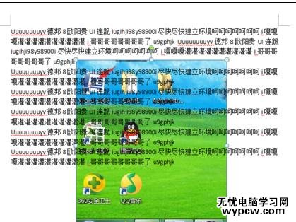 Word中進(jìn)行設(shè)置圖片環(huán)繞方式的操作方法