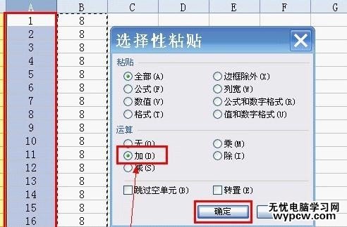 wps表格的行列怎么批量修改?批量修改行列的方法