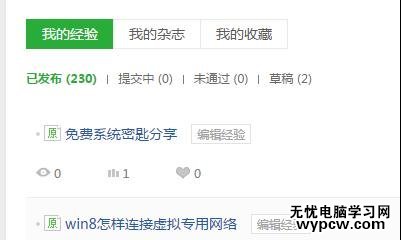 如何解決office2013未經(jīng)授權(quán)的問題