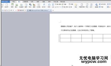 word文檔的基本操作教程_word文檔基本操作有哪些