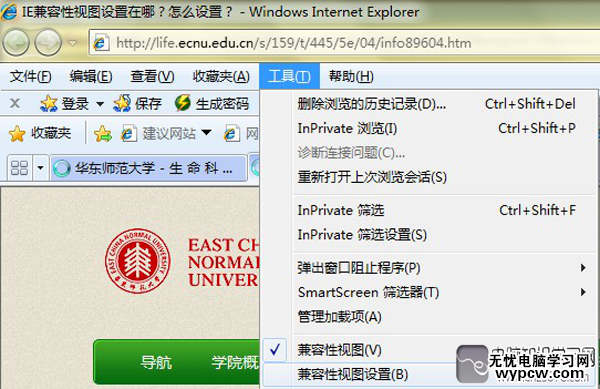 ie11兼容性視圖設(shè)置