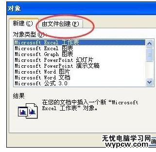 Word中進(jìn)行文檔顯示文件圖標(biāo)的操作方法