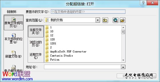 選擇自己常用的文檔