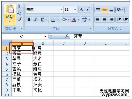 Word中進行自動換行的操作方法_Word中怎么進行自動換行