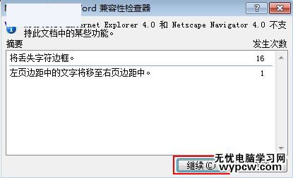 word圖片導出jpg格式不失真