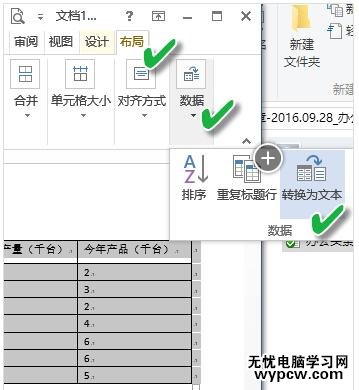 word表格去邊框線
