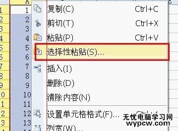 wps表格的行列怎么批量修改?批量修改行列的方法