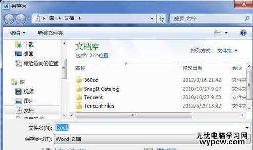 word2010中壓縮圖片的兩種方法