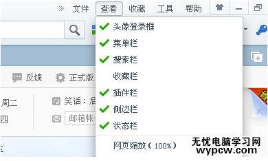 360瀏覽器收藏夾不見了怎么設置?