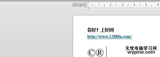 word2013中插入特殊符號的兩種技巧