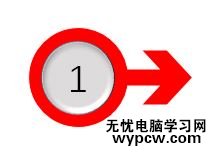 怎么樣在PPT文檔中制作出箭頭圖案?