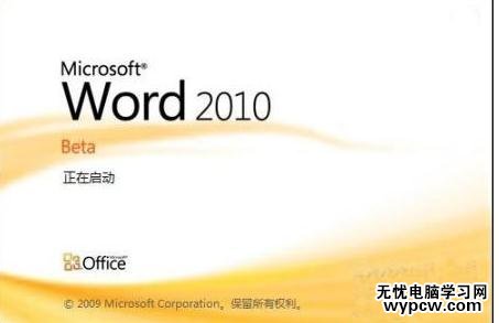 word2010中如何顯示文檔結(jié)構(gòu)圖