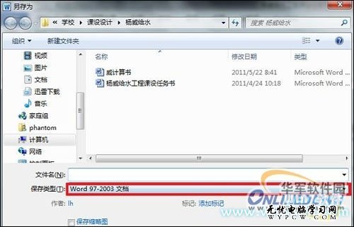 把Word轉(zhuǎn)換成PDF格式？找Office 2010