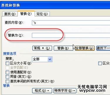 word怎么刪除分頁符的兩種方法_word刪除分頁符的教程