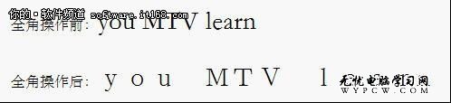 WPS 2012秘技:輕松更改英文字母大小寫