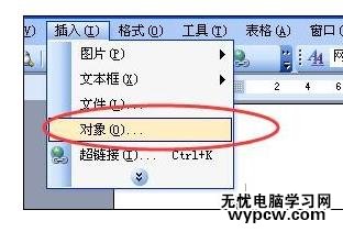 Word中進(jìn)行文檔顯示文件圖標(biāo)的操作方法