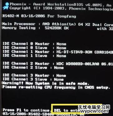 bios設(shè)置光盤啟動