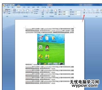 Word中進(jìn)行設(shè)置圖片環(huán)繞方式的操作方法