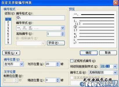 更懂國人需求 WPS2012文檔編號更實(shí)用