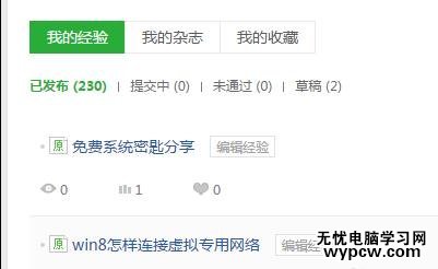 如何解決office2013未經(jīng)授權(quán)的問題