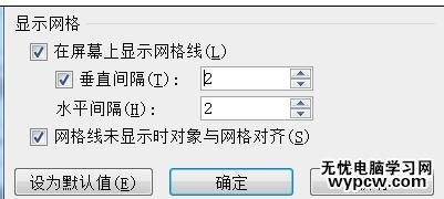 word2010中如何顯示網格線