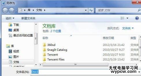 word2010中壓縮圖片的兩種方法