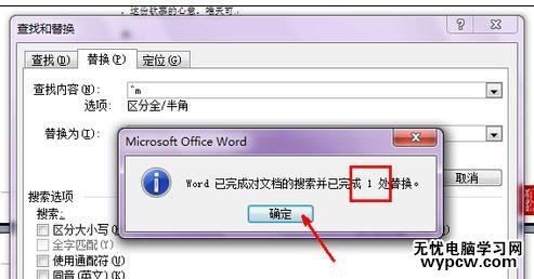 word怎么刪除分頁符的兩種方法_word刪除分頁符的教程
