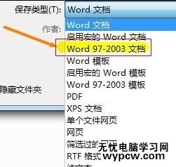 如何解決word2010不能用低版本打開