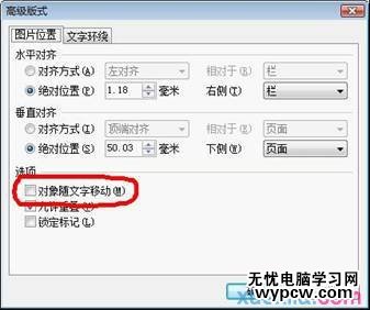 Word如何制作紅頭文件_Word制作紅頭文件的方法步驟